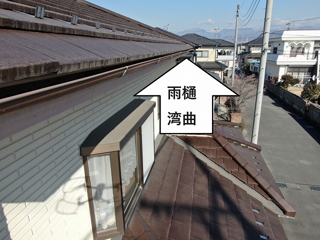 昭和町　瓦屋根修繕工事